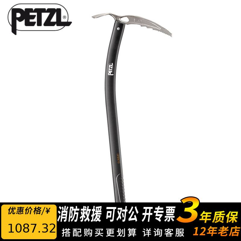 攀索PetzlSUMMIT U13B户外登山攀冰技术冰镐冰斧攀冰冰镐防身利器|ruв категории открытый/альпинизм/в поход/Поездки товаров, специальный открытый спортивного оборудования, альпинизм climbing скалолазание, ледоруб - от Buy2taobao.com для оказания профессиональной услуги покупки агента Taobao