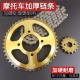 适用摩托车链条链轮150太子金刚银豹HJ125套链大小飞齿轮链条链盘