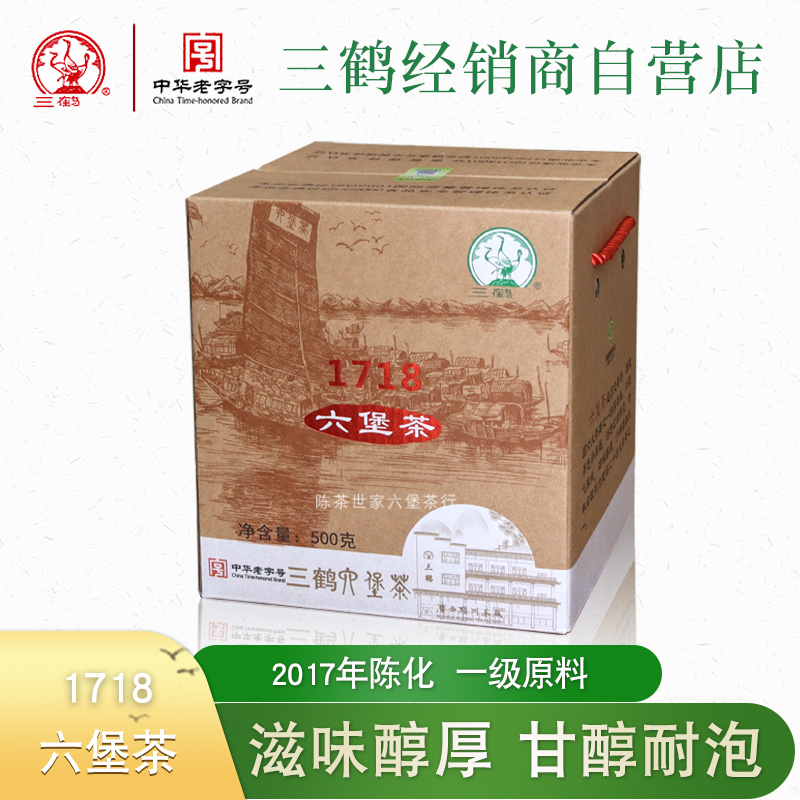 三鹤1718六堡茶500g盒装20