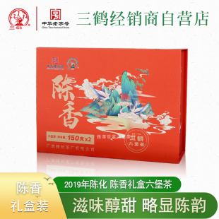 三鹤陈香六堡茶2019年陈化广西梧州茶厂有限公司黑茶叶300g礼盒