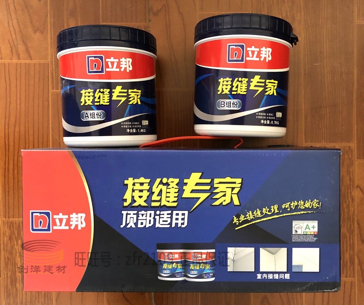 立邦接缝专家双组份铜墙铁壁接缝王防裂宝墙面石膏板吊顶开裂填缝