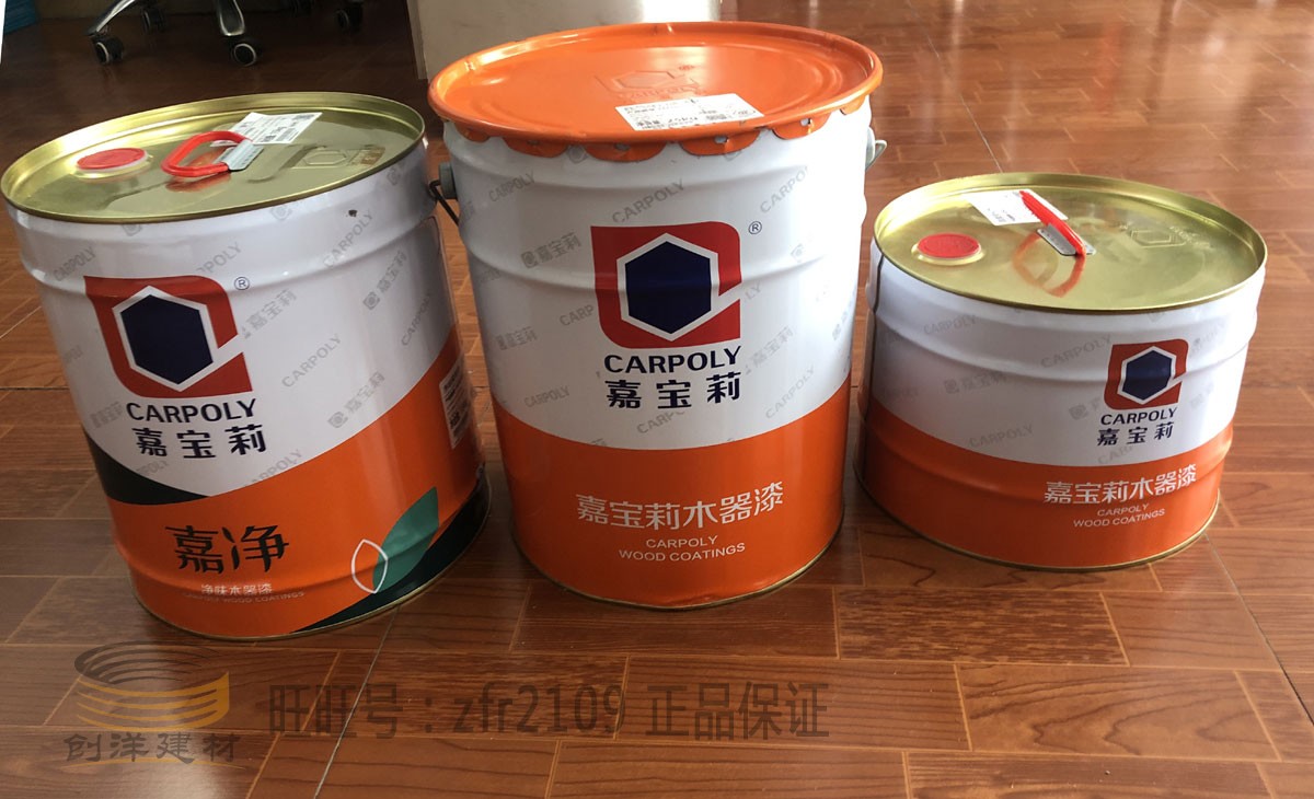 嘉宝莉木器漆大桶白透明固化净味稀释剂pu工程包装油性家具聚酯漆