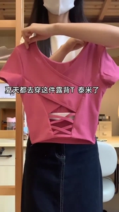 夏日多巴胺穿搭辣妹露背短袖T恤女瑜伽服设计感小众运动健身服潮