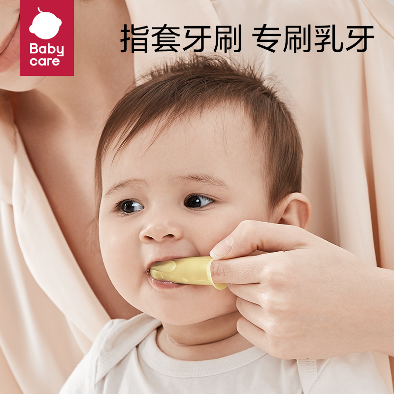 babycare手指套牙刷婴儿牙刷