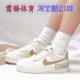 Nike Air Force 1 耐克AF1马卡龙奶油拼接女子低帮板鞋CI0919-116