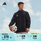 足球训练运动连帽夹克外套男装秋季adidas阿迪达斯官方IK4010