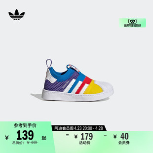 SUPERSTAR 360一脚蹬贝壳头学步鞋男女婴童adidas阿迪达斯三叶草