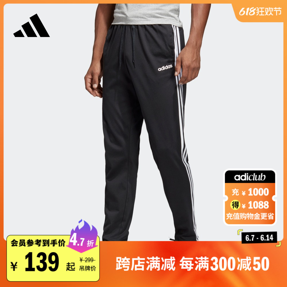 休闲舒适锥形运动裤男装adidas阿迪达斯官方轻运动DU0456