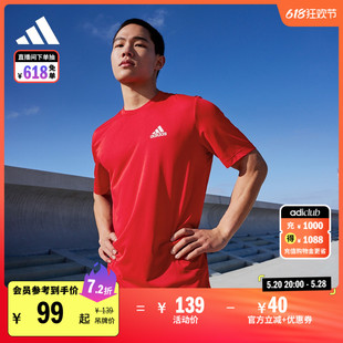 休闲舒适上衣圆领短袖T恤男装夏季adidas阿迪达斯官方轻运动