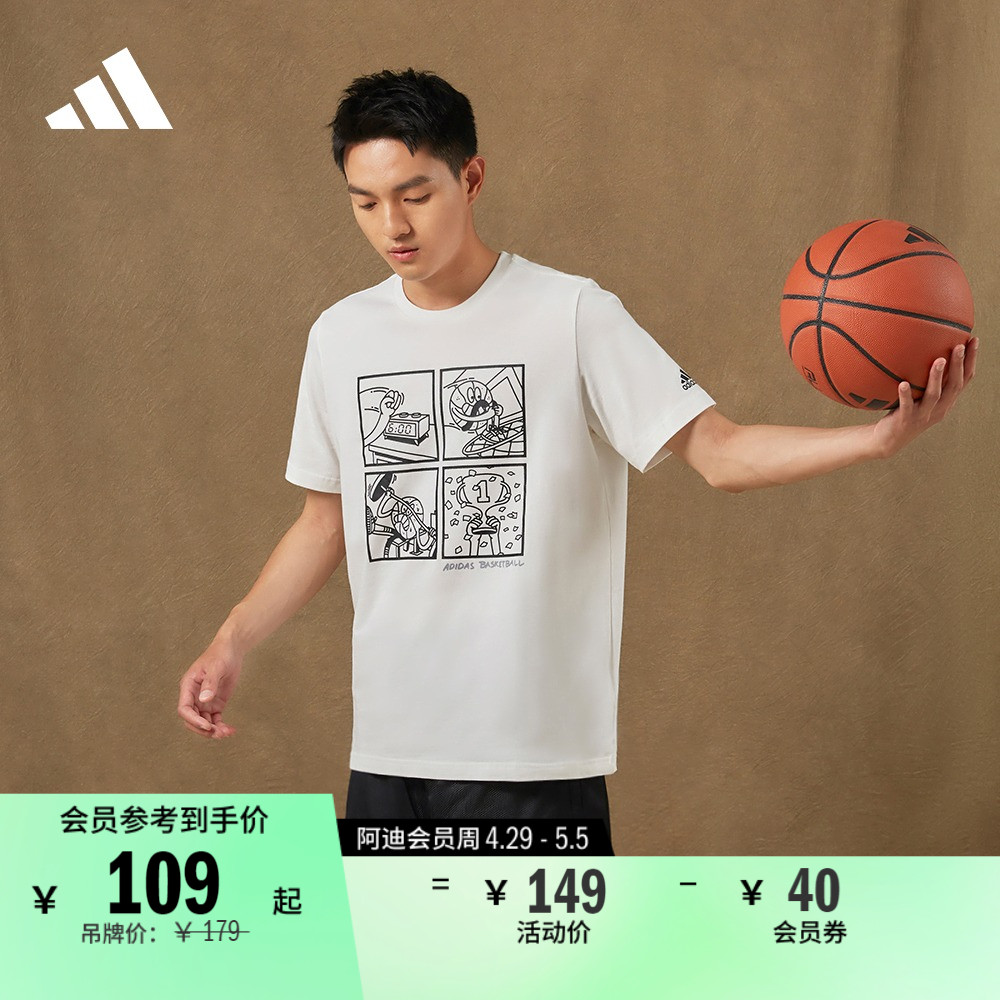 印花纯棉篮球运动圆领短袖T恤男装夏季adidas阿迪达斯官方HF8164