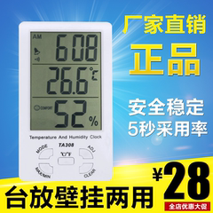 促销 TA308 带时间温湿度计 电子大屏幕温湿度计电子数字温湿度计