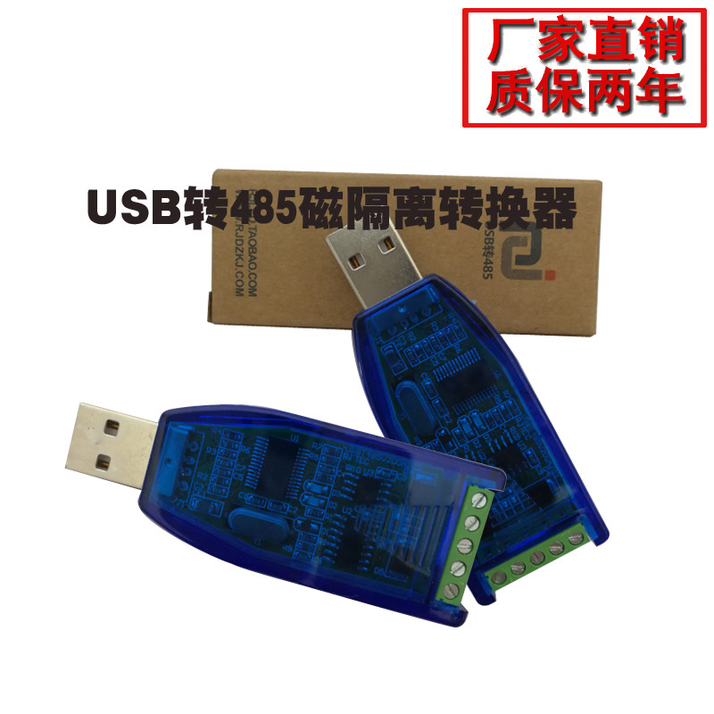 USB转RS485串口协议步进电机多轴控制器转换插头通讯插头转换器|ruв категории электронный/электрик, коммутационная панель/пробка, преобразование пробка - от Buy2taobao.com для оказания профессиональной услуги покупки агента Taobao