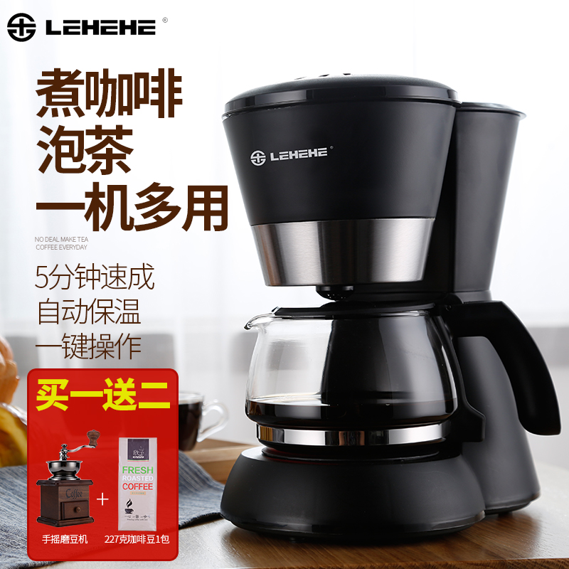 樂酷美式咖啡機半自動滴漏式家用小型控溫煮咖啡壺泡茶壺辦公室煮在類目 餐飲具, 咖啡器具, 咖啡壺中 - 來自Buy2taobao.com提供專業的淘寶代購服務