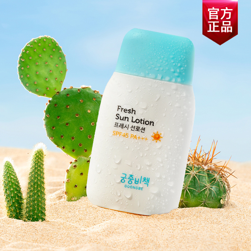 进口防晒霜儿童