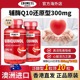 澳大利亚辅酶Q10胶囊原装进口保护心脏脑血管保健品供养心肌调理