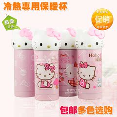 出口日本 hellokitty可爱猫头造型不锈钢真空保温杯 KT保温杯包邮