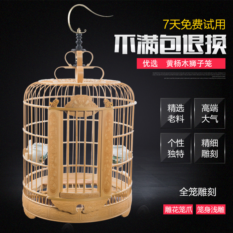 竹制高档画眉鸟笼狮头雕刻笼三皮广式川笼八哥广笼葫芦钩配件全套在类目 宠物/宠物食品及用品, 鸟类及用品, 鸟用具(新), 笼子中 - 来自Buy2taobao.com提供专业的淘宝代购服务