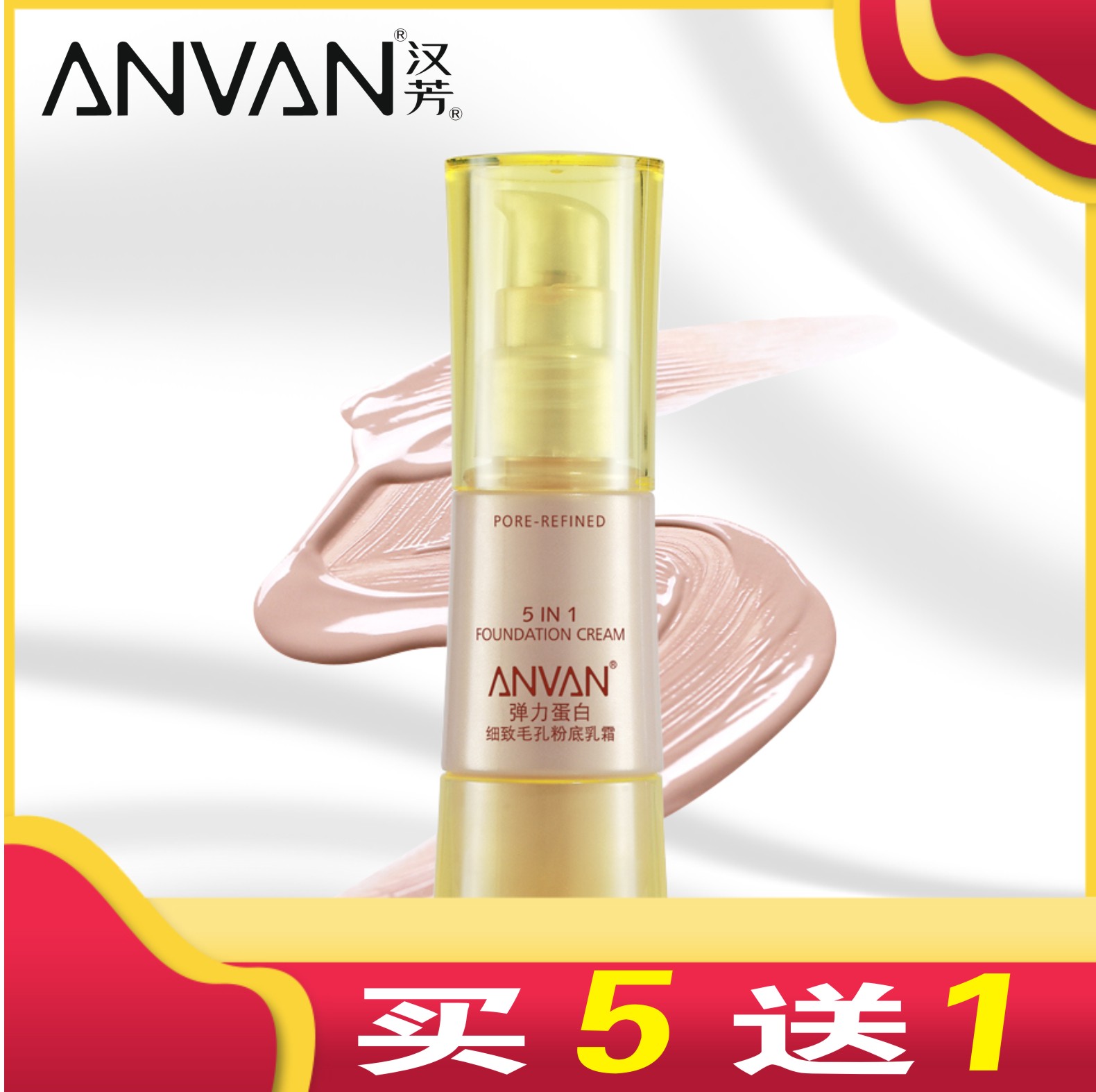 Han Fang Elastin Pore Cream Foundation 40g Observing BB Frost moist quarantine Concealerin the Makeup/Perfume/Beauty tools , BB Frost category - from Buy2taobao.com to provide professional Taobao agent buy service