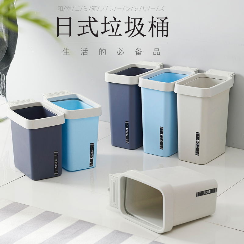 日式方形垃圾桶厨房无盖大小号家用客厅卫生间夹缝窄厕所简约北欧在类目 家庭/个人清洁工具, 家务/地板清洁用具, 垃圾桶/垃圾架, 垃圾桶中 - 来自Buy2taobao.com提供专业的淘宝代购服务