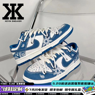 Nike耐DunkLow玖制腰果花工业蓝高街双鞋带解构美式复古低帮板鞋