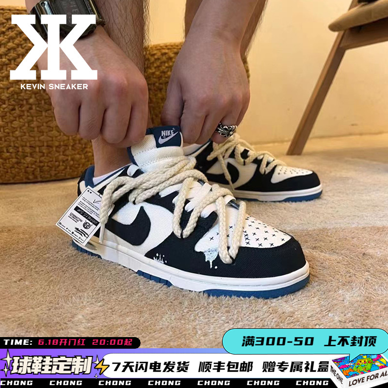 球鞋定制Nike/耐克DunkLo