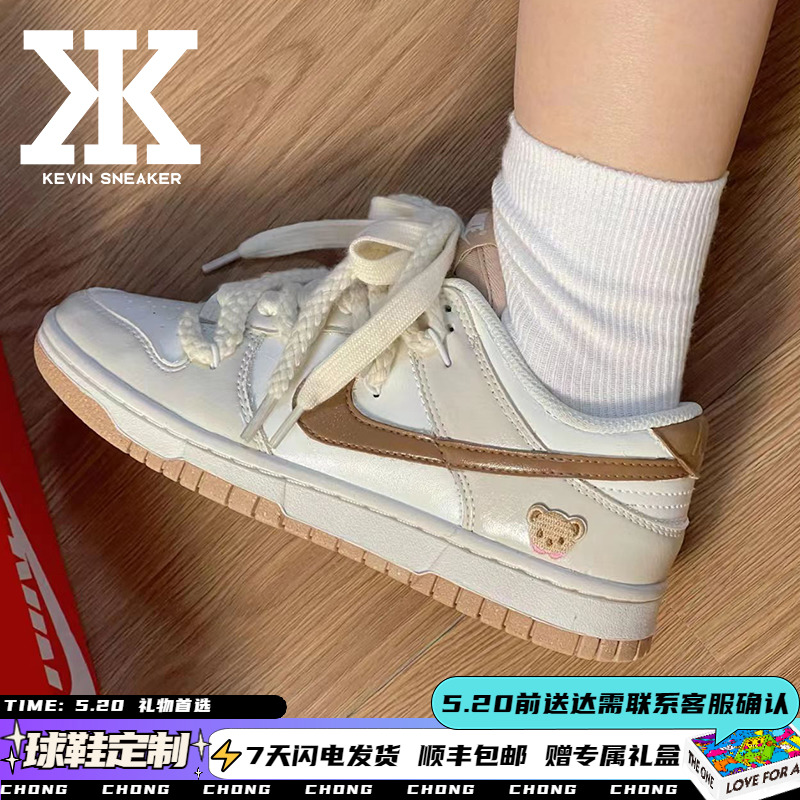 球鞋定制 NIKE Dunk Lo