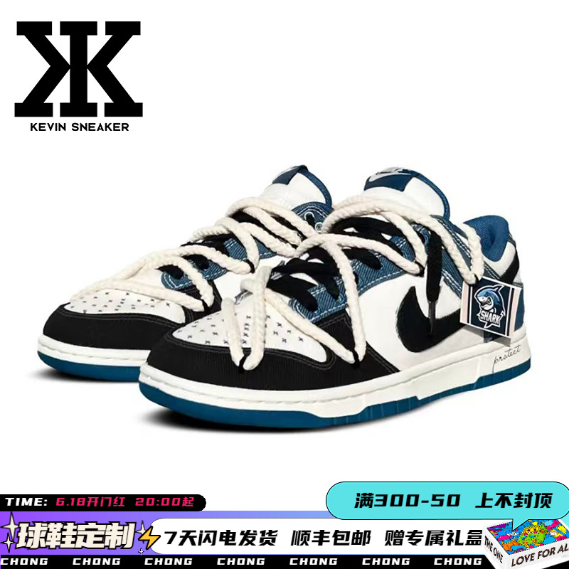 球鞋定制Nike Dunk Low