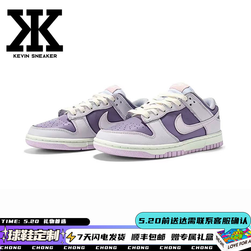 球鞋定制Nike DunkLow香