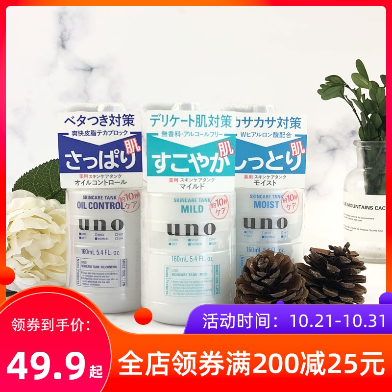 Japan Imported man Moisturizing cream Body Lotion Oil control Replenish water Moisture refreshing Lotion 160mlin the Skin Care/Body/Essential oils , Men Care (New) , Men's Facial Cream category - from Buy2taobao.com to provide professional Taobao agent buy service