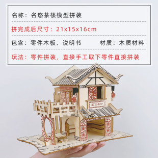 手工制作拼搭diy小屋儿童拼图积木组装小房子模型材料玩具屋摆件