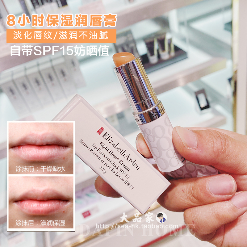伊丽莎白雅顿唇膏无色