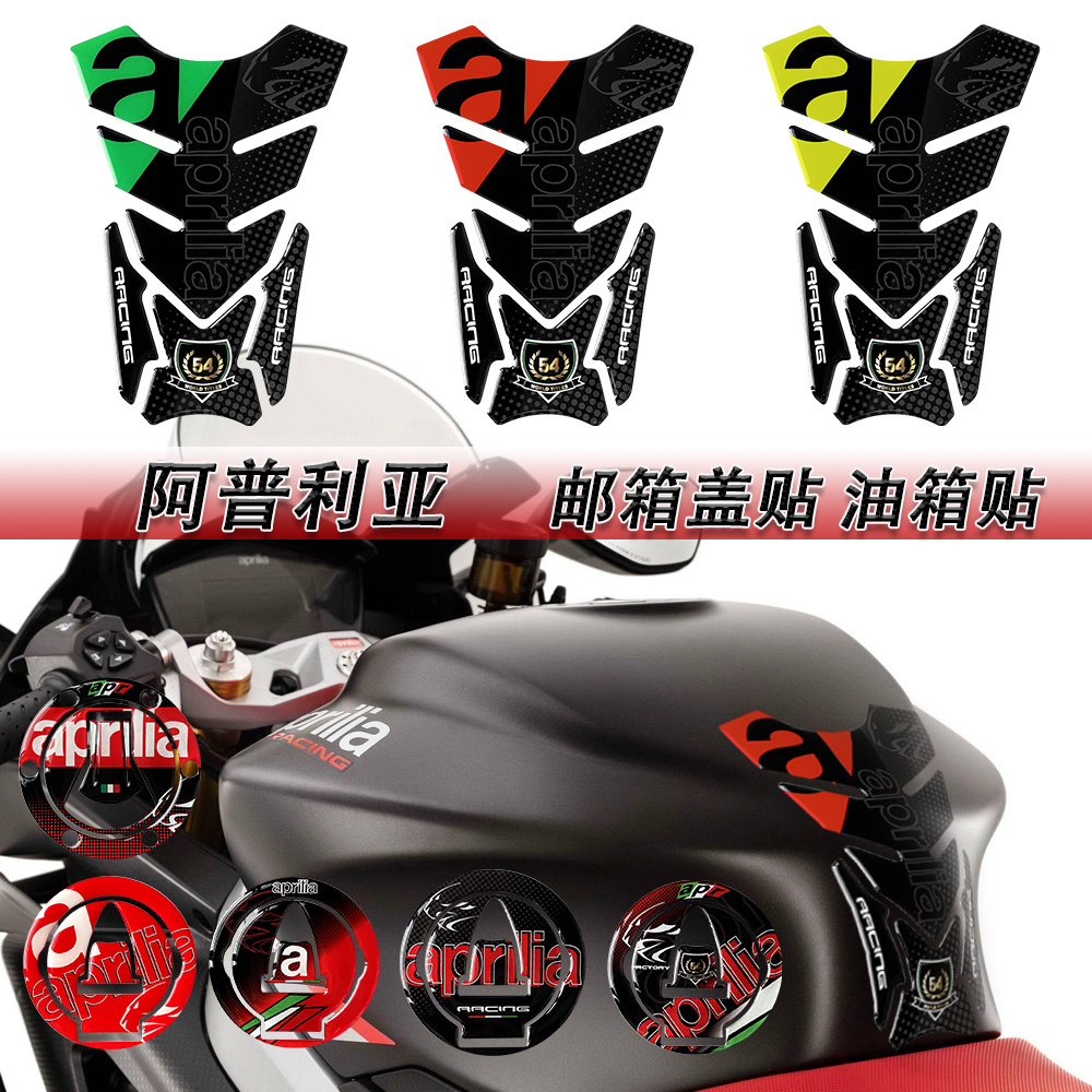 适用于阿普利亚GPR150R GPR250 RS150油箱贴改装头盔贴车身反光贴