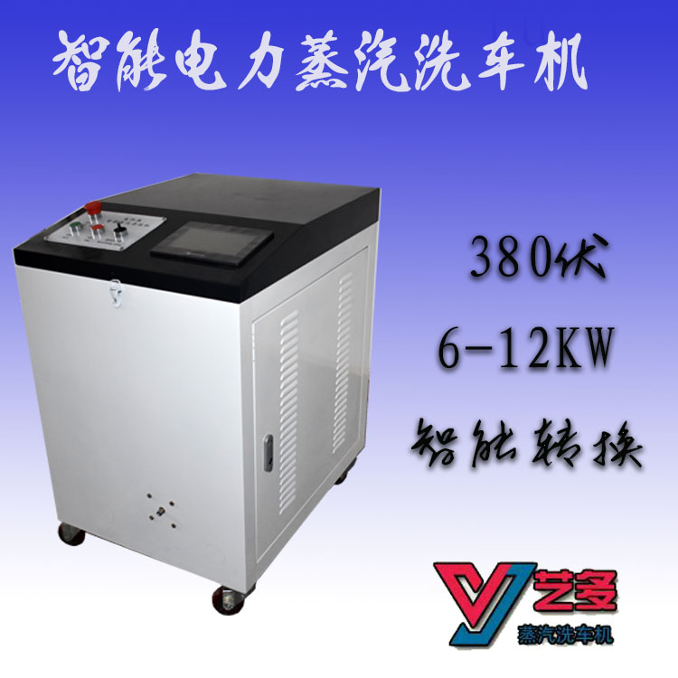 蒸汽洗车机洗车店专用可移动高压商用家用智能电加热蒸汽清洗机|ruв категории автомобиль/товаров/аксессуары/переоснащение, автомобиль для уборки/чистящие средства, машина, стиральная машина/оборудование - от Buy2taobao.com для оказания профессиональной услуги покупки агента Taobao