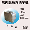 厂价直销蒸汽洗车机设备洗车店专用燃气即热高压商用车载流动上门|ms 厂价直销蒸汽洗车机设备洗车店专用燃气即热高压商用车载流动上门|ms