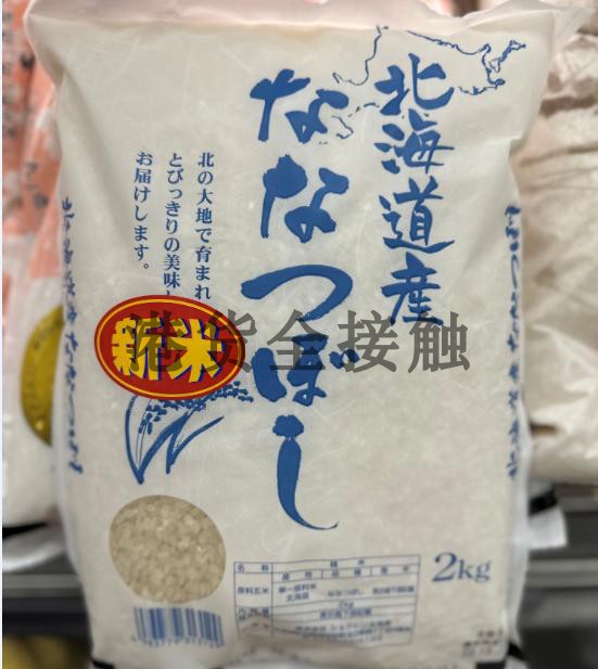 代购正品 日本进口 SYOKUREN日本北海道七星米/大米/白米 新米2Kg