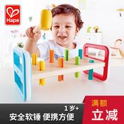 Hape Rainbow Knocking Taiwan Tumbling Pile Pile Hammer Small Hammer Knocking Baby Boy Knocking Children's Toys