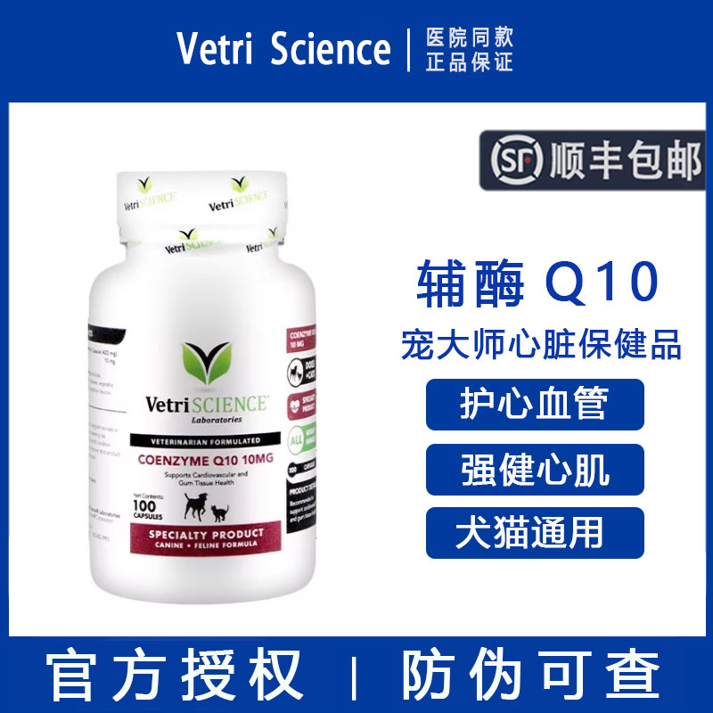 美国VetriScience宠大师