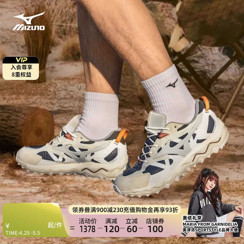 Mizuno美津浓24新款男女全地形防水户外越野缓震跑鞋MUJIN TL GTX