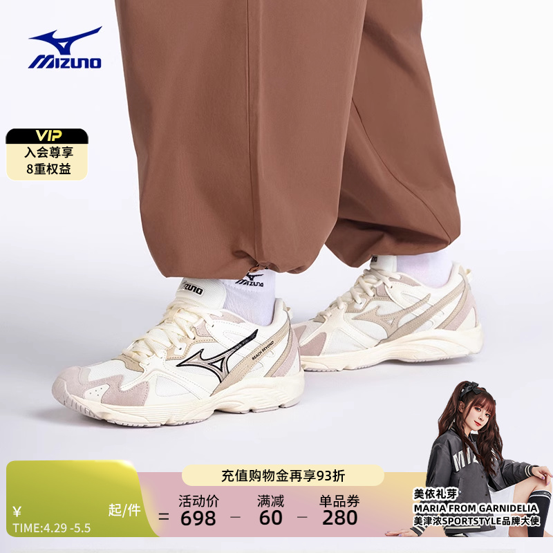 Mizuno美津浓男女复古设计老爹鞋皮革鞋面耐磨跑步轻羽鞋LG 90S