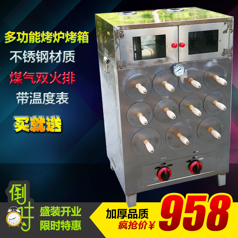 加厚不锈钢燃气烤地瓜炉11孔地瓜机多功能烤箱烤红薯玉米炉子苞米|ruв категории кухонные приборы, коммерческих кухня электричество, коммерческих печь/печь - от Buy2taobao.com для оказания профессиональной услуги покупки агента Taobao