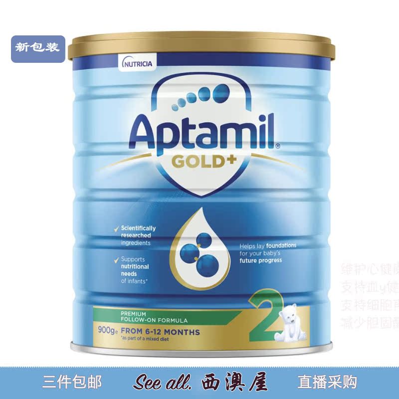 澳洲爱他美金装aptamil gold金装2段 900g|ruв категории сухое молоко/кормёжка/пища/закуски, ребенка молочный порошок - от Buy2taobao.com для оказания профессиональной услуги покупки агента Taobao