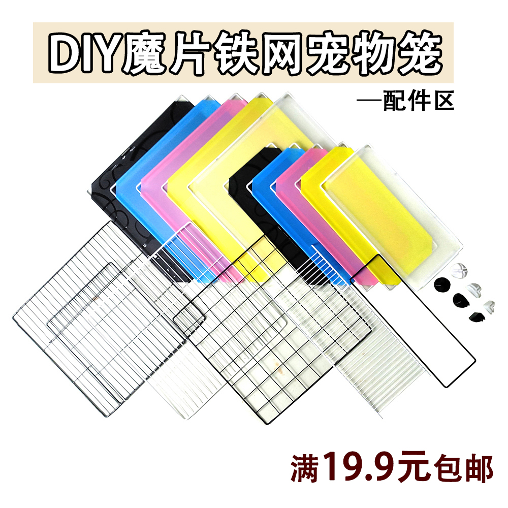 DIY魔片笼宠物围栏铁网通用狗栅栏豚鼠刺猬兔笼猫别墅小型宠物笼|msdalam kategori haiwan peliharaan/makanan haiwan dan bekalan, Cat/anjing harian, sangkar - dari Buy2taobao.com untuk memberikan perkhidmatan ejen Taobao profesional membeli