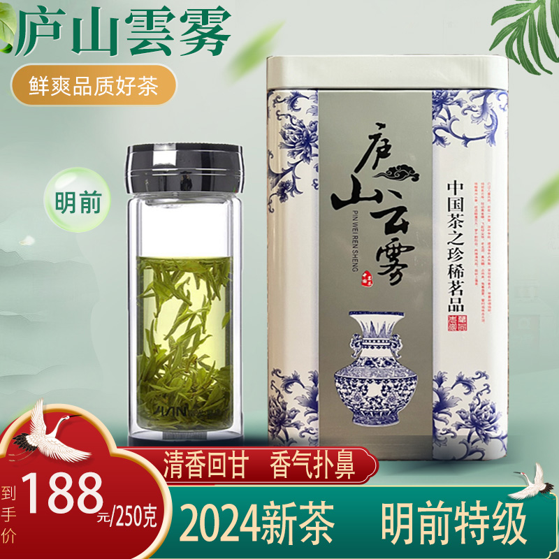 正品庐山云雾茶2024新茶明前特级春季江西绿茶叶散装高端送礼现货