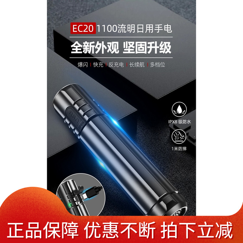 KLARUS凯瑞兹EC20户外强光手电筒小直筒可当移动电源USB-C充电