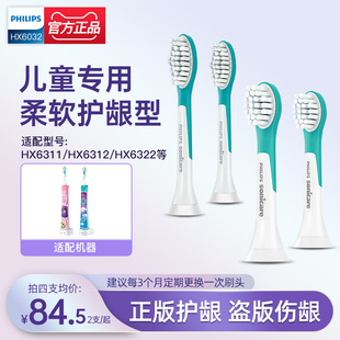 飞利浦儿童电动牙刷头HX6032/42替换HX6322HX6311HX6312原装正品