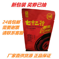 火爆上市九闻槟榔七十二行青果10元装*10包邮味超湘潭铺子叼嘴巴