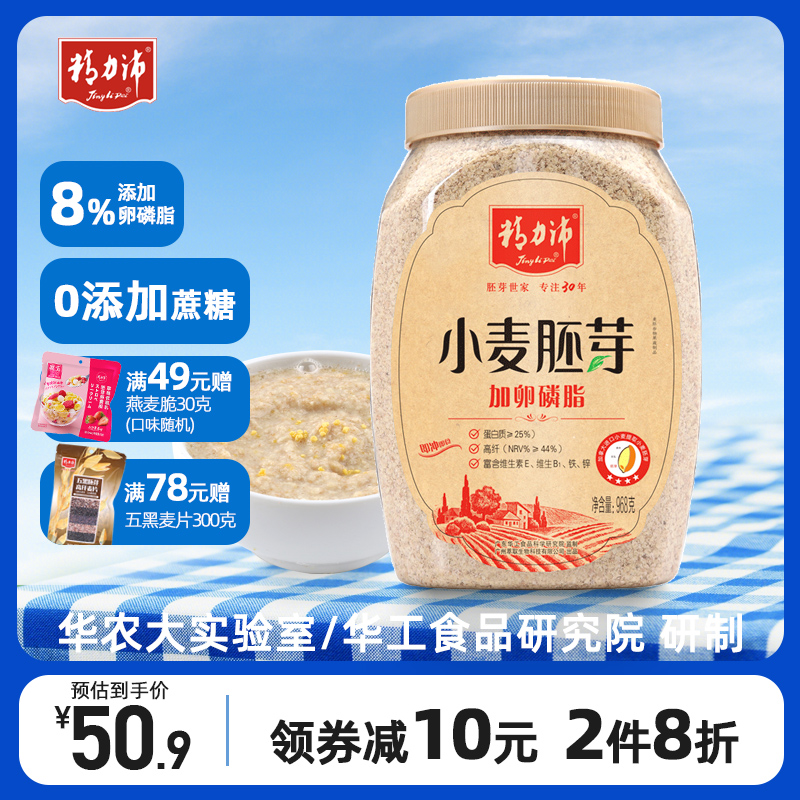 精力沛小麦胚芽官方旗舰店即食罐装营养加卵磷脂混合燕麦片早餐|msdalam kategori kopi/oatmeal/Dibancuh ke dalam teh, 冲饮谷物/麦片, 多谷物麦片 - dari Buy2taobao.com untuk memberikan perkhidmatan ejen Taobao profesional membeli
