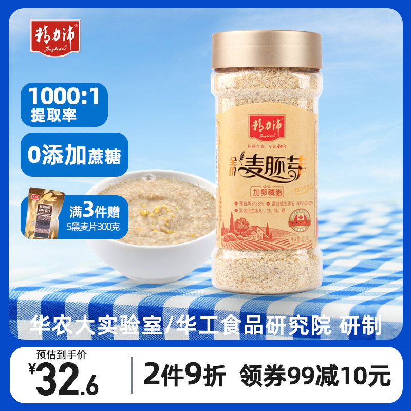 Energy Full price Wheat germ lecithin Germ powder Germ precooked and ready to be eaten Chongyin Oatmeal 425gin the Coffee/Oatmeal/Chongyin , 冲饮谷物/麦片, 多谷物麦片 category - from Buy2taobao.com to provide professional Taobao agent buy service