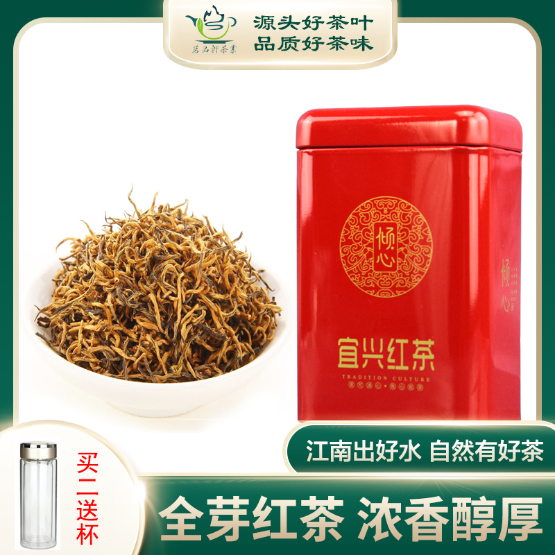 宜兴红茶 碧螺春红茶 特优级金芽  高山手工功夫 100g 两件送杯