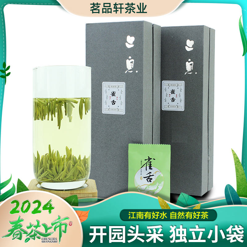 2024新茶常州绿茶头采特优级 金坛雀舌 早春米粒独芽独立小袋125g